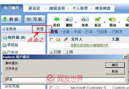 便捷至上 让各种邮件分类“全自动”