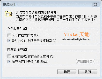 Vista中加密文件和文件夹