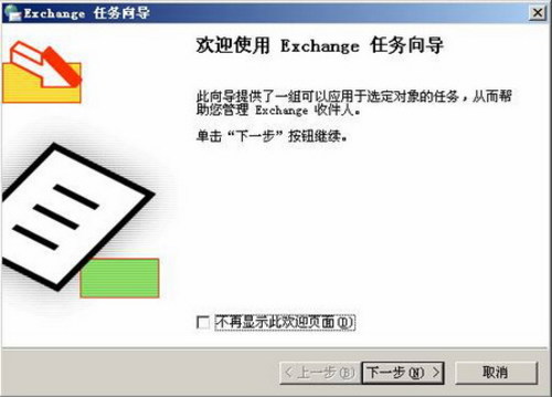 图文并茂教您配Exchange Server 2003