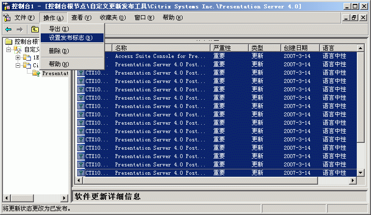 图 2 设置发布标记