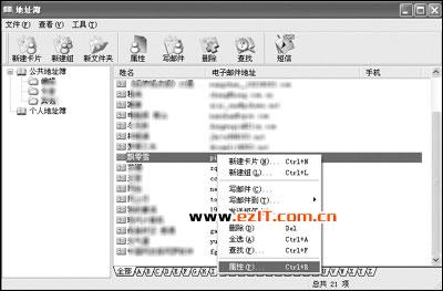 安全新世纪：手把手教你设置Foxmail(2)