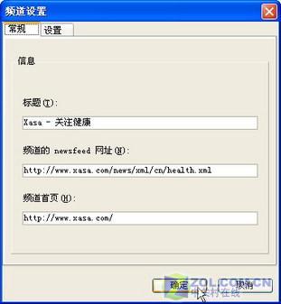 用Foxmail6.0实现RSS处理完全攻略(2)