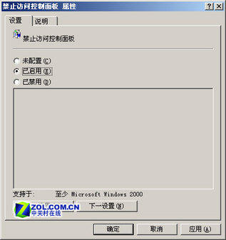 用我的就要听我的 四个组策略小技巧