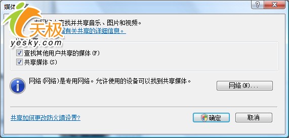 Windows Vista网络功能介绍