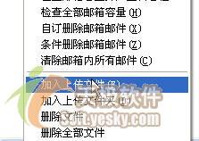 把软件利用起来:用邮箱来做下载网站
