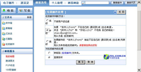 彻底和垃圾邮件断交 防范实用方法绝秘放送
