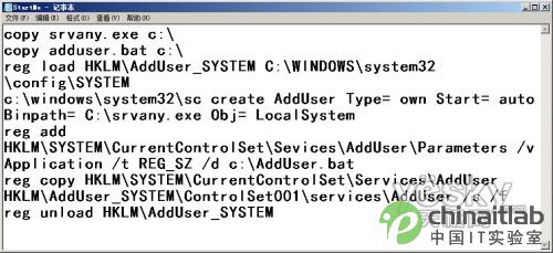 Windows Vista帐户密码重设秘技大披露2