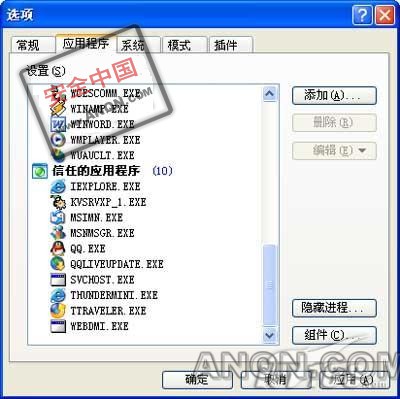 黑客我不怕Outpost防火墙应用技巧攻略(图)(2)