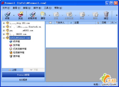 Foxmail邮箱 点击放大此图片