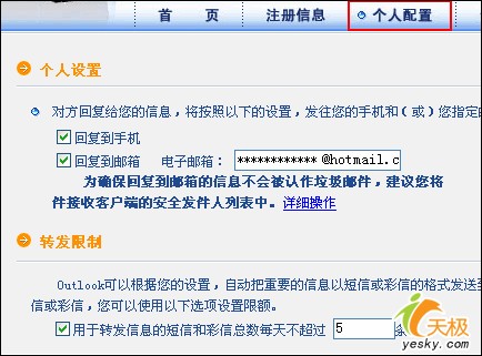 个人信息