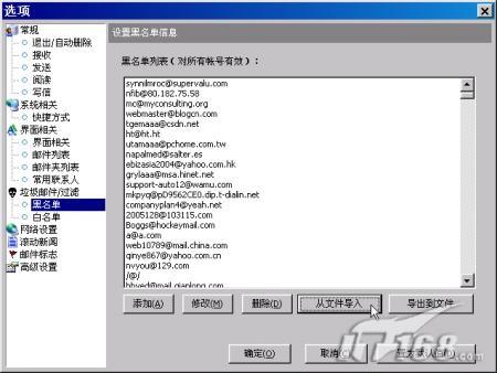 DreamMail电邮收发软件最新技巧分享