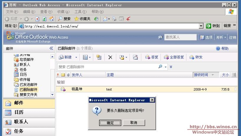 恢复存储组12.JPG