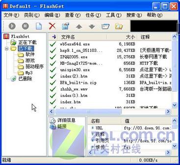 年终电脑应用精彩专题巨献─2005软件业界重大事件盘点
