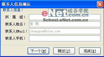 新鲜的:Outlook自动发送邮件提醒短信(4)