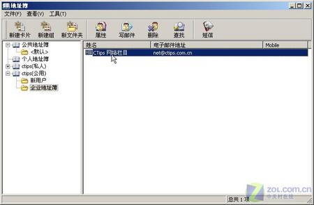 Foxmail地址簿来共享 发送邮件好轻松