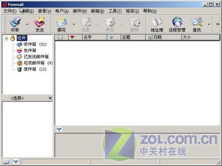 FoxMail5.0使用和管理邮箱技巧几则(3)
