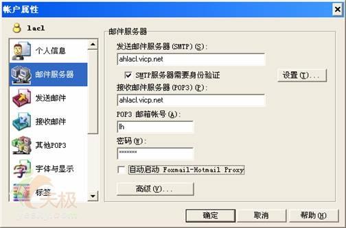 三步建立电子邮局给自己一个局长当当(3)