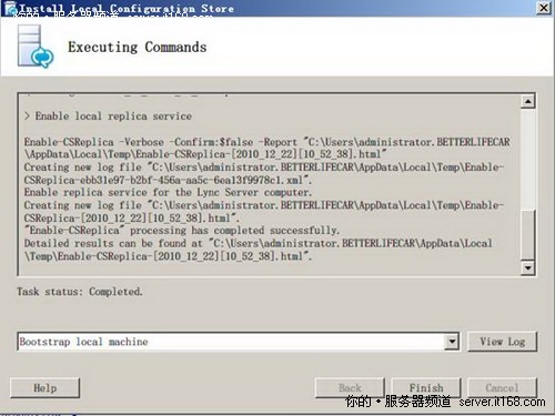 安装Lync Server