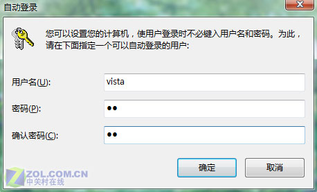 Vista登录特别玩法 给指定帐户大开绿灯　　 