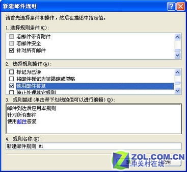 出行在外让OutlookExpress自动回复