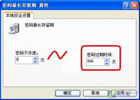 监守阵地 坚固Widows XP的密码防线