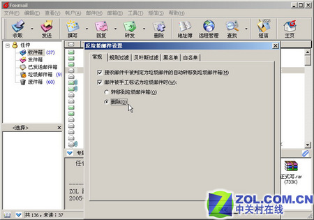 彻底和垃圾邮件断交 防范实用方法绝秘放送