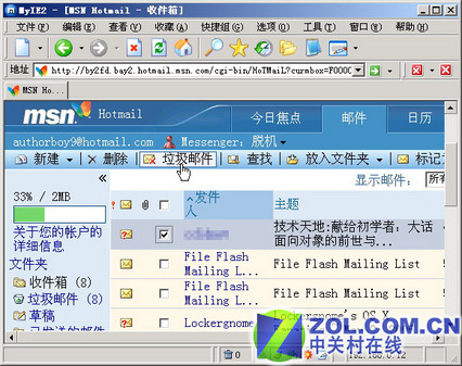 彻底和垃圾邮件断交 防范实用方法绝秘放送