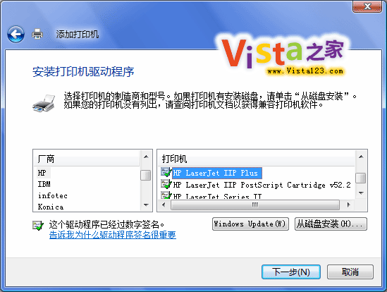 节约资源在Vista中安装网络共享打印机(2)