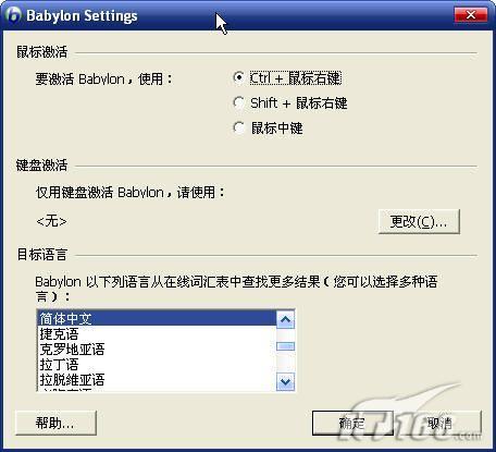 IncrediMail中文版超酷的邮件工具(2)