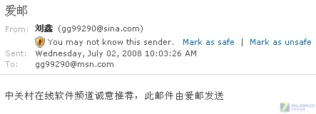 将黑莓手机拉下神坛 新浪爱邮详细试用