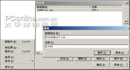 挑战Foxmail：实战402K超迷你邮箱软件(3)