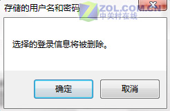 旁门左道的玩法:我用Vista管理MSN帐号