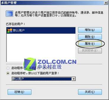 DreamMail技巧串联之——“安全”篇