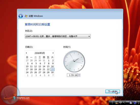 Win Vista安装详细流程（图解）