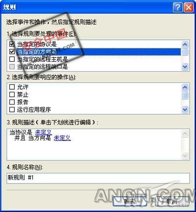 黑客我不怕Outpost防火墙应用技巧攻略(图)(3)