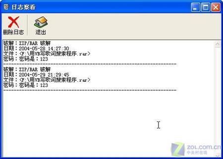 多功能密码破解软件 帮你口令现原形