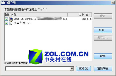 DreamMail技巧串联之——“附件”篇