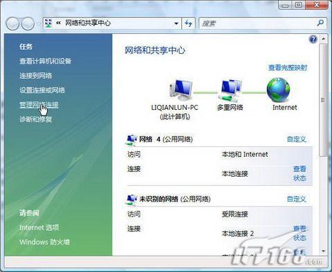 新手入门必看:Vista中建立VPN连接(3)