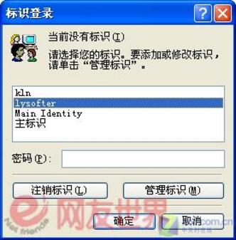 安全专家 筑起Outlook Express防线