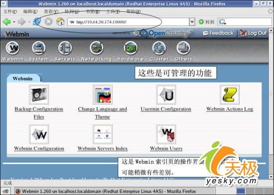 Linux安装