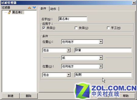 彻底和垃圾邮件断交 防范实用方法绝秘放送