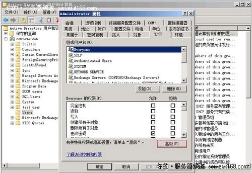 Lync Server 2010实战之域管理员