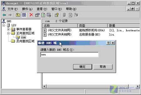 IMail邮件服务器实现局域网电子邮局之三