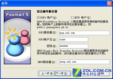 教你绕过Foxmail的帐户口令进入邮箱