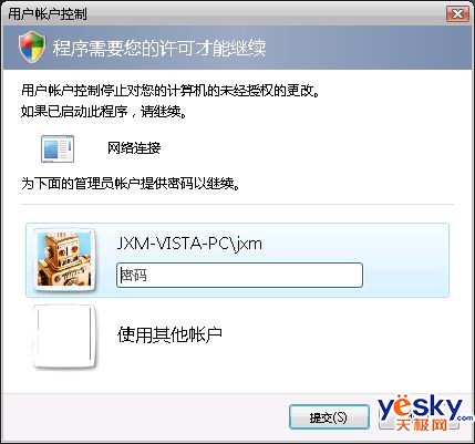Windows Vista网络和共享中心完全体验3