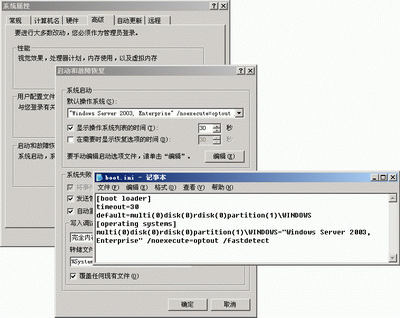 图 3 设置 DSRM 的启动选项