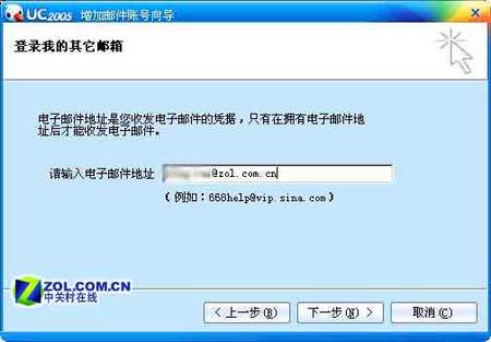 两用的UC 聊天和收发其它邮箱的邮件