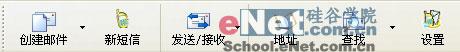 新鲜的:Outlook自动发送邮件提醒短信
