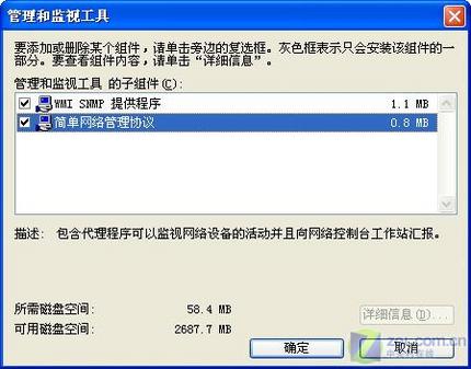 Windows XP中隐藏的几个安全小工具