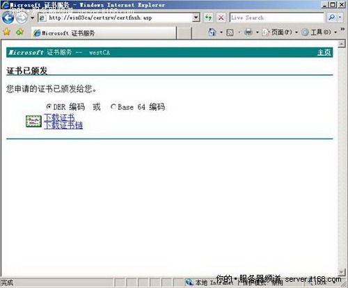 为新服务器重新申请证书